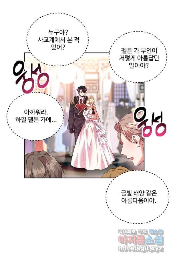 공작가의 99번째 신부 35화 9
