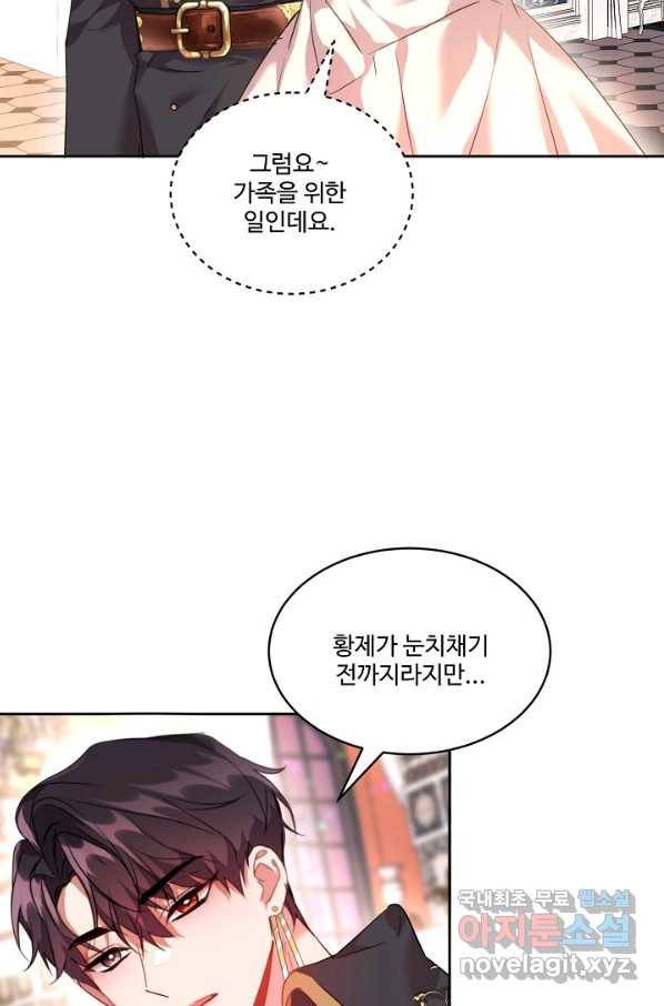 공작가의 99번째 신부 35화 11