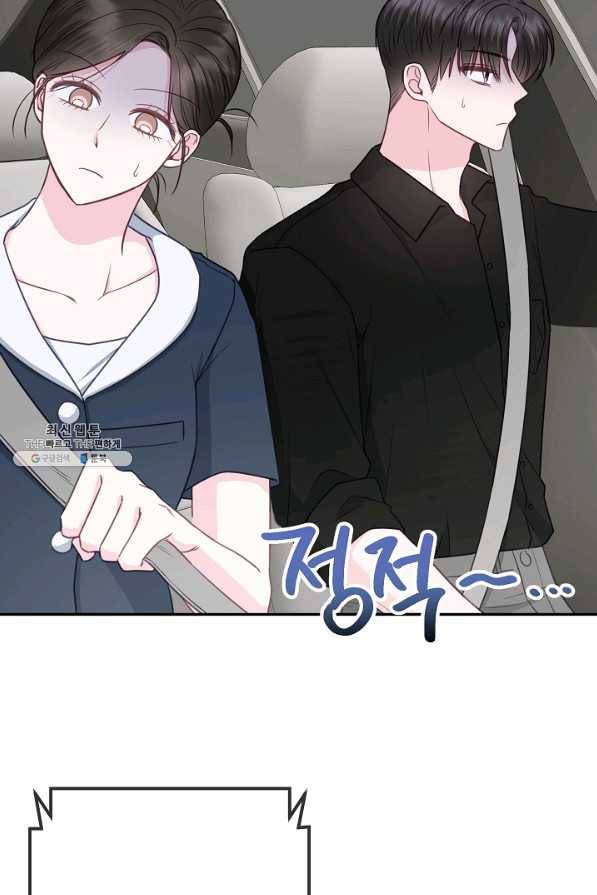 네 이웃의 취향 35화 3