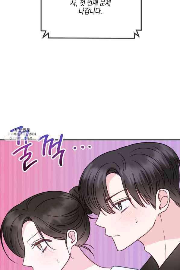네 이웃의 취향 35화 10