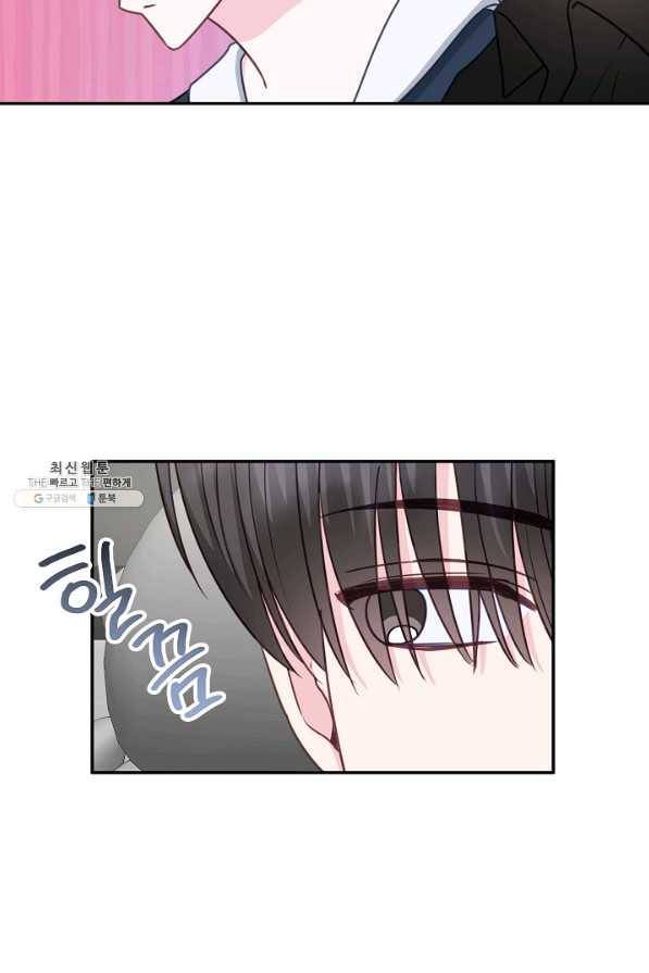 네 이웃의 취향 35화 11