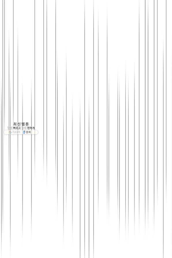 네 이웃의 취향 35화 13