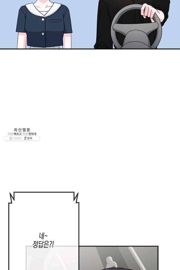 네 이웃의 취향 35화 19