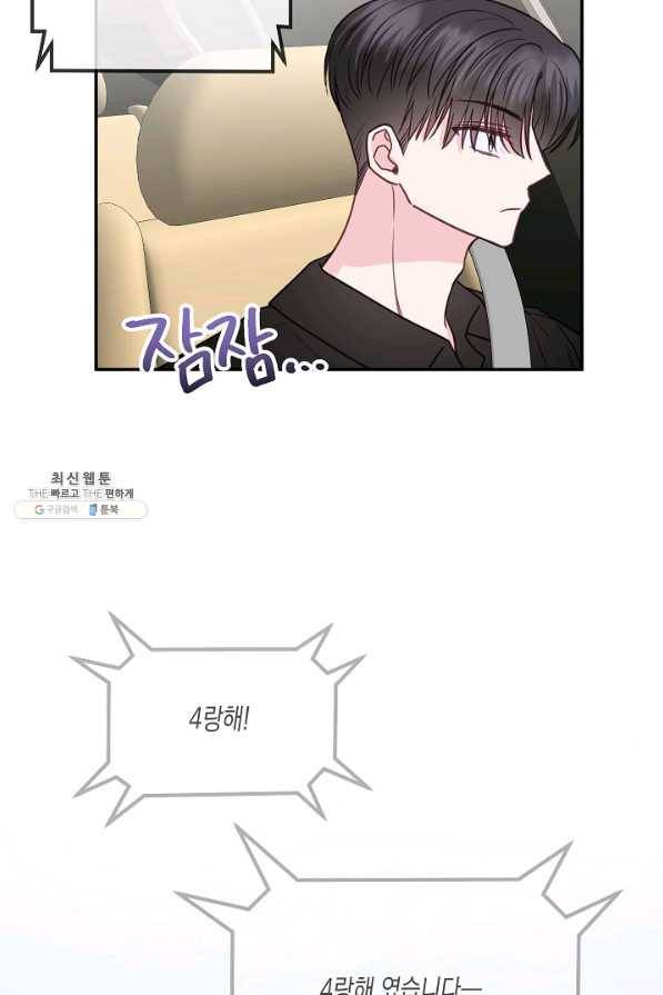 네 이웃의 취향 35화 20