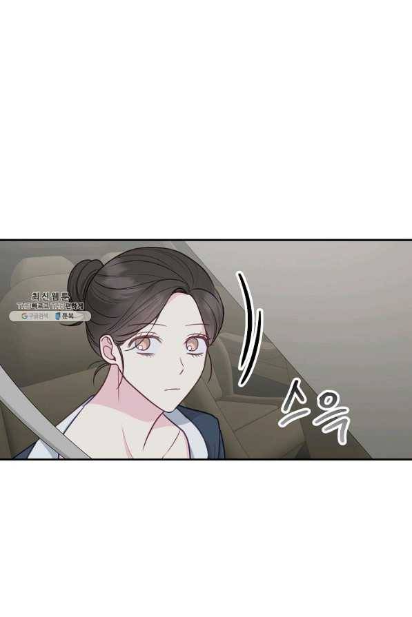 네 이웃의 취향 35화 22