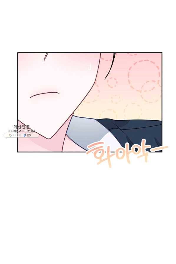 네 이웃의 취향 35화 23