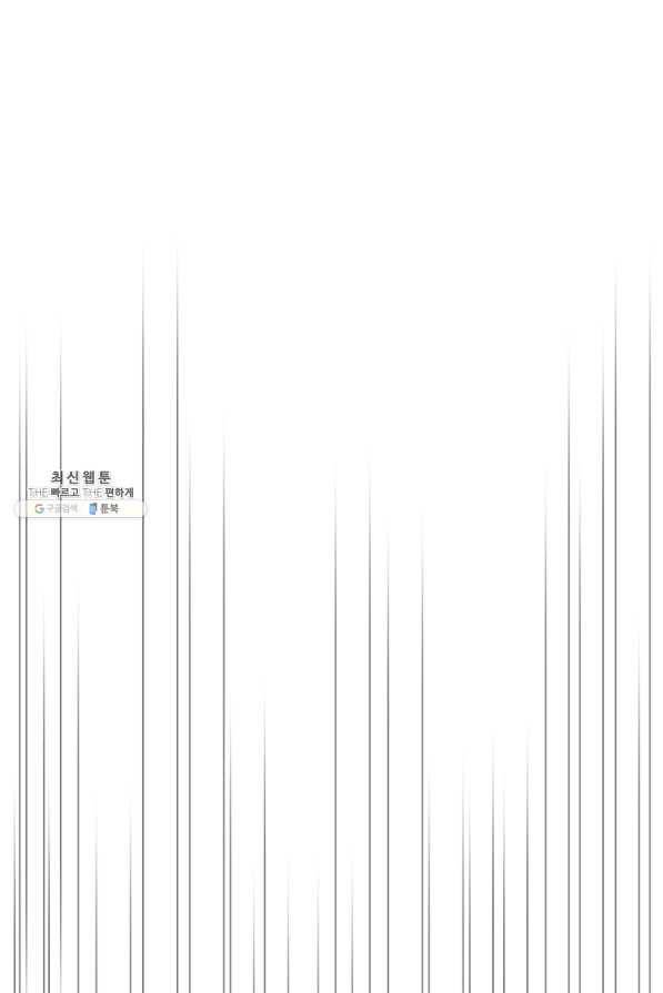 네 이웃의 취향 35화 25
