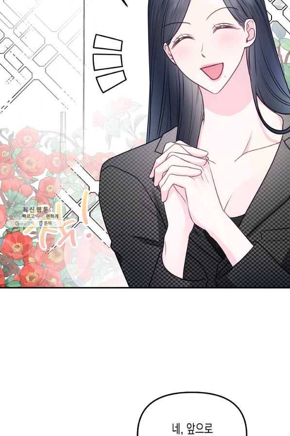 네 이웃의 취향 35화 27