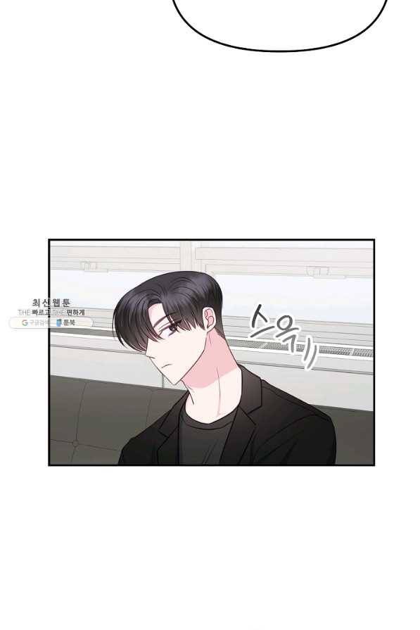 네 이웃의 취향 35화 29