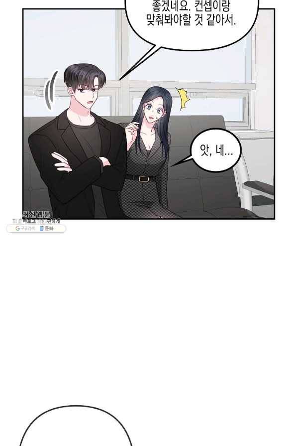 네 이웃의 취향 35화 33
