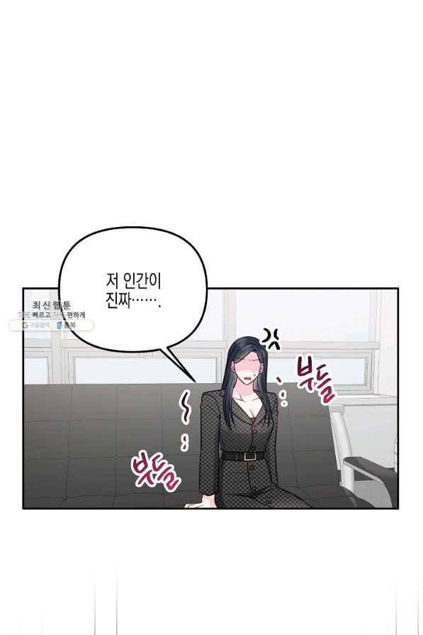 네 이웃의 취향 35화 37