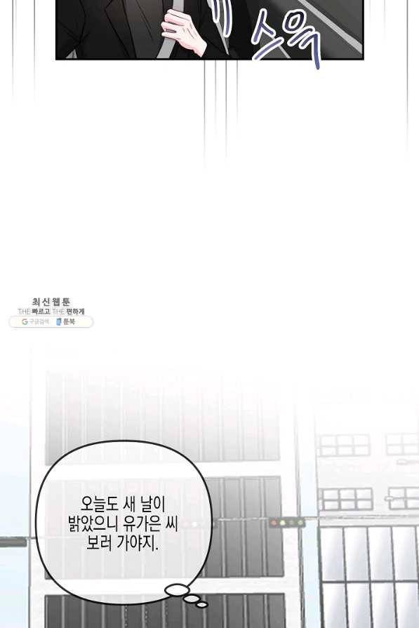 네 이웃의 취향 35화 39