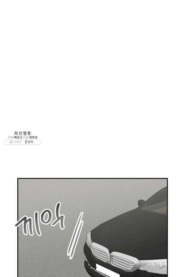 네 이웃의 취향 35화 41