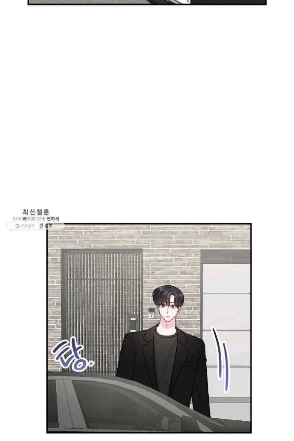 네 이웃의 취향 35화 42