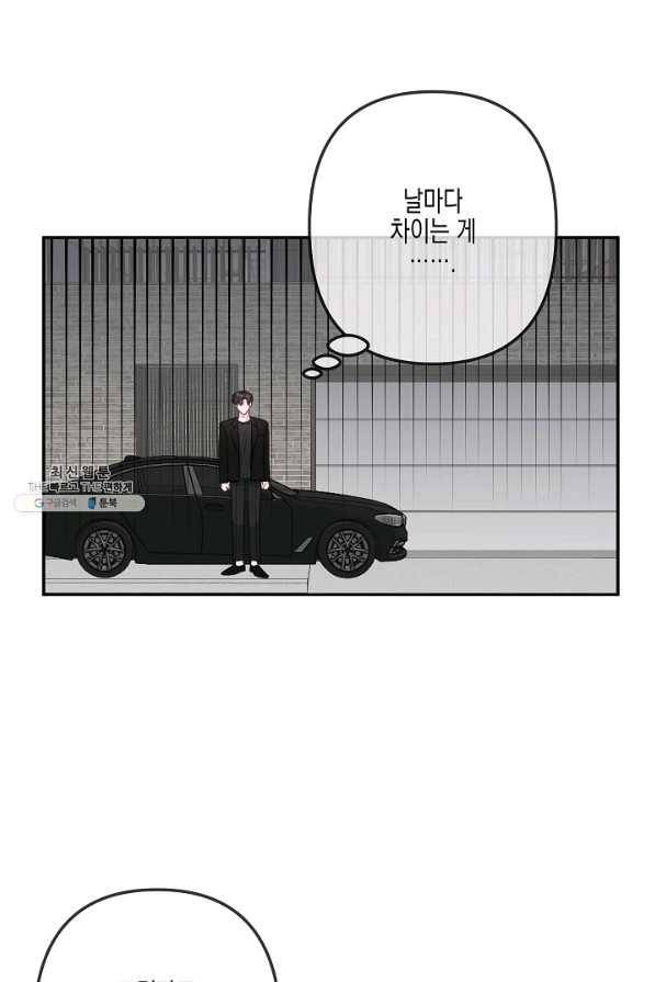 네 이웃의 취향 35화 44