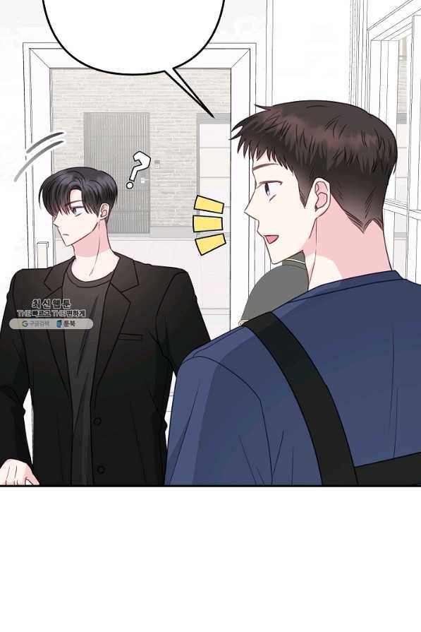 네 이웃의 취향 35화 46