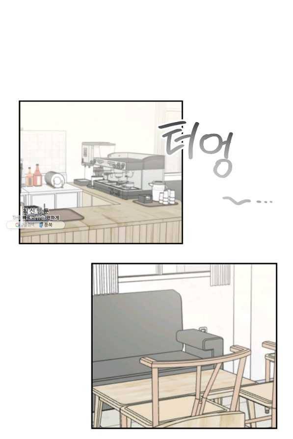 네 이웃의 취향 35화 47