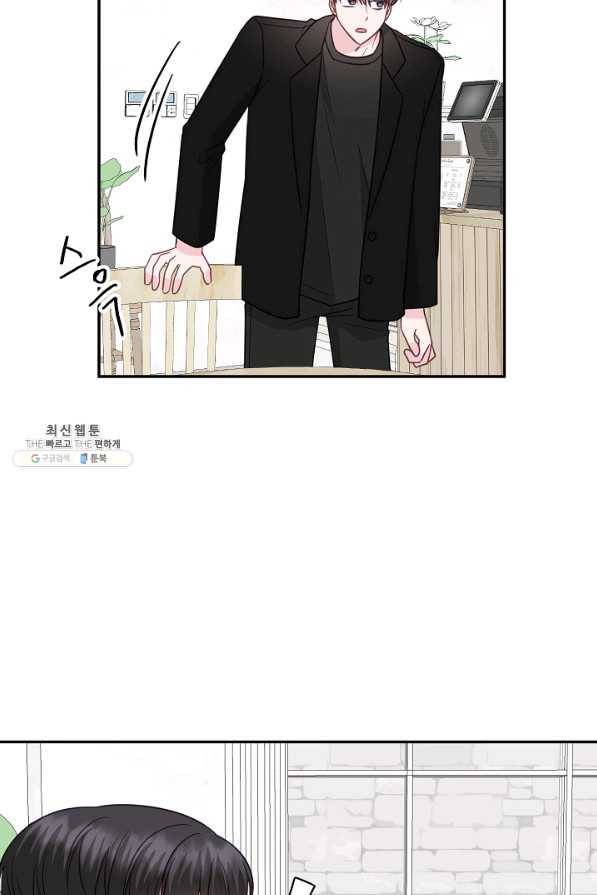네 이웃의 취향 35화 53