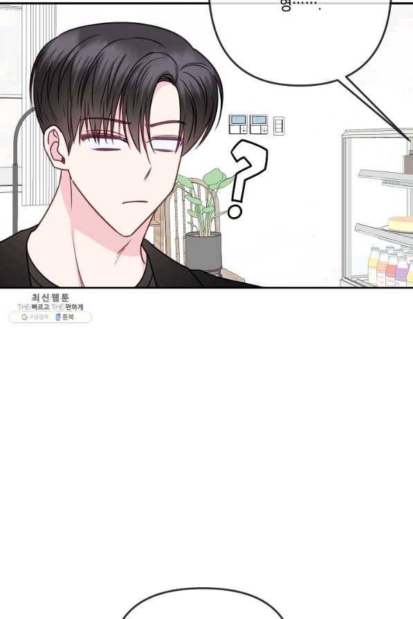 네 이웃의 취향 35화 66