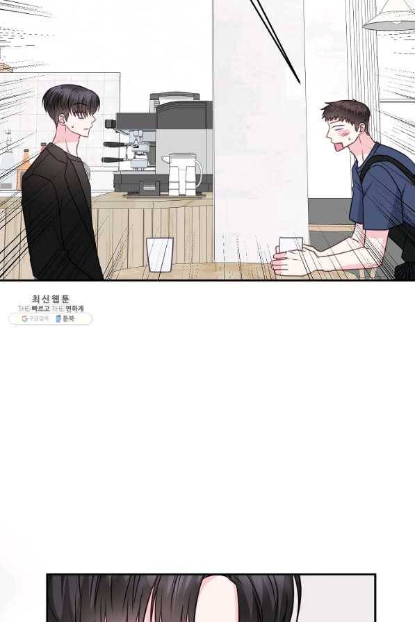 네 이웃의 취향 35화 68