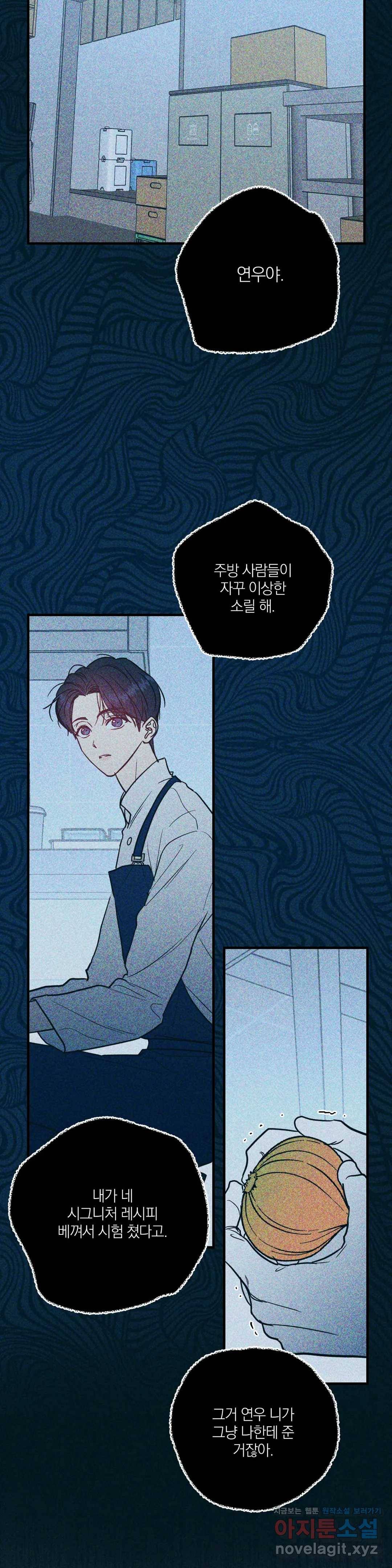 러브 인 키치 25화 2부 1화 2