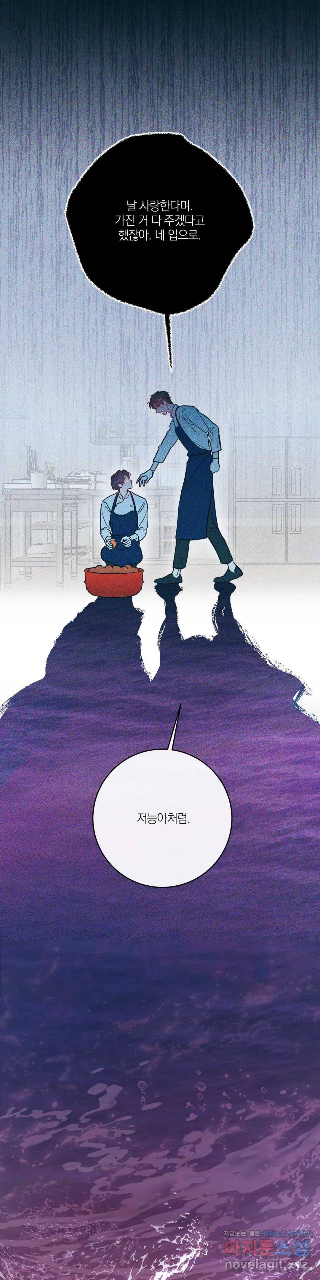 러브 인 키치 25화 2부 1화 3