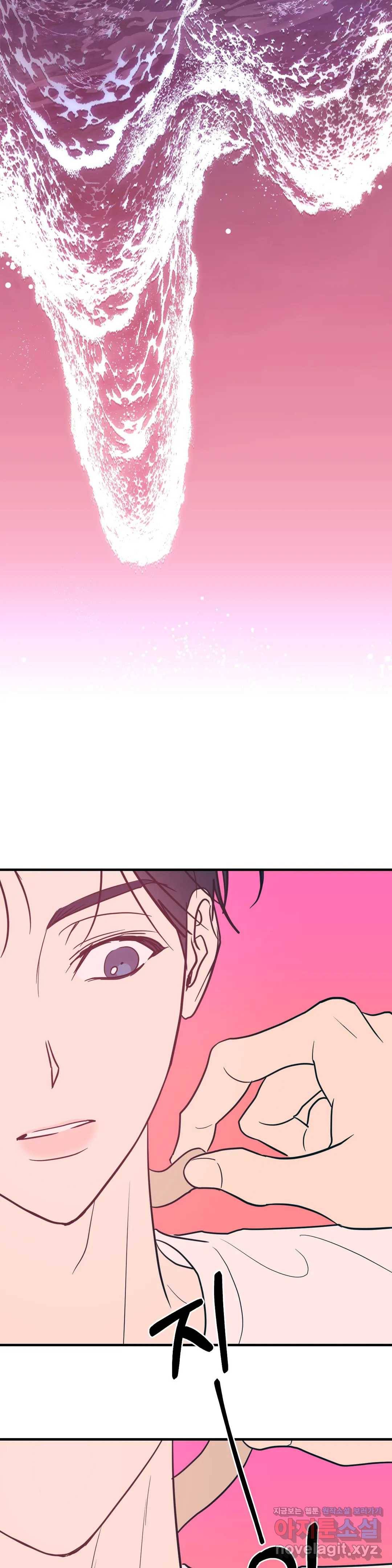 러브 인 키치 25화 2부 1화 4