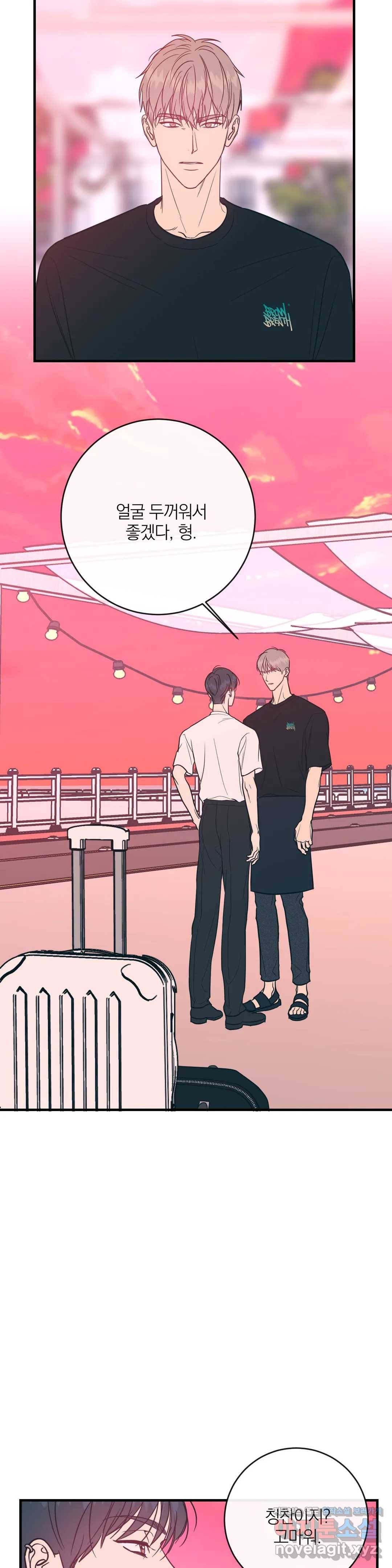 러브 인 키치 25화 2부 1화 7