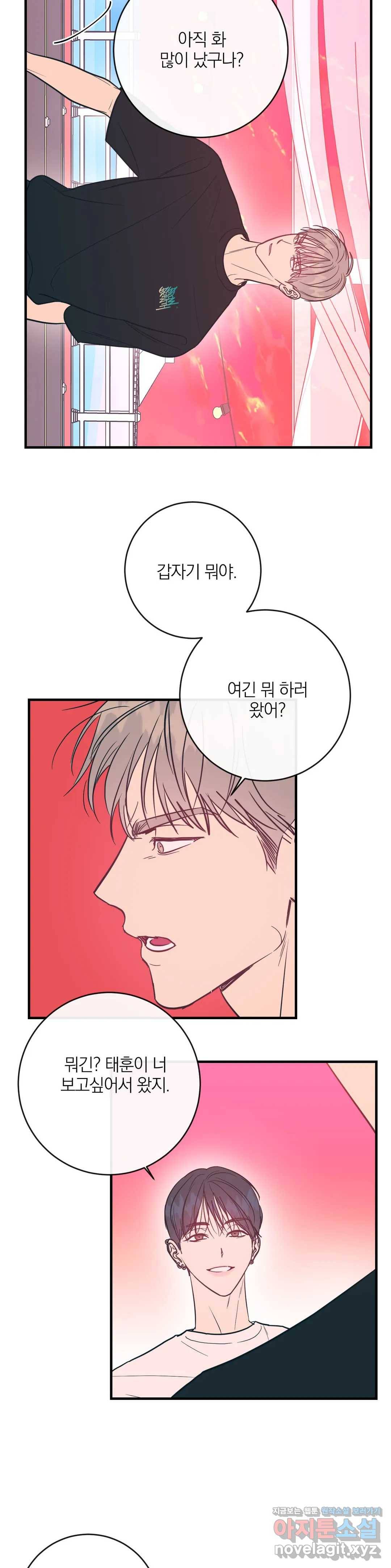 러브 인 키치 25화 2부 1화 10