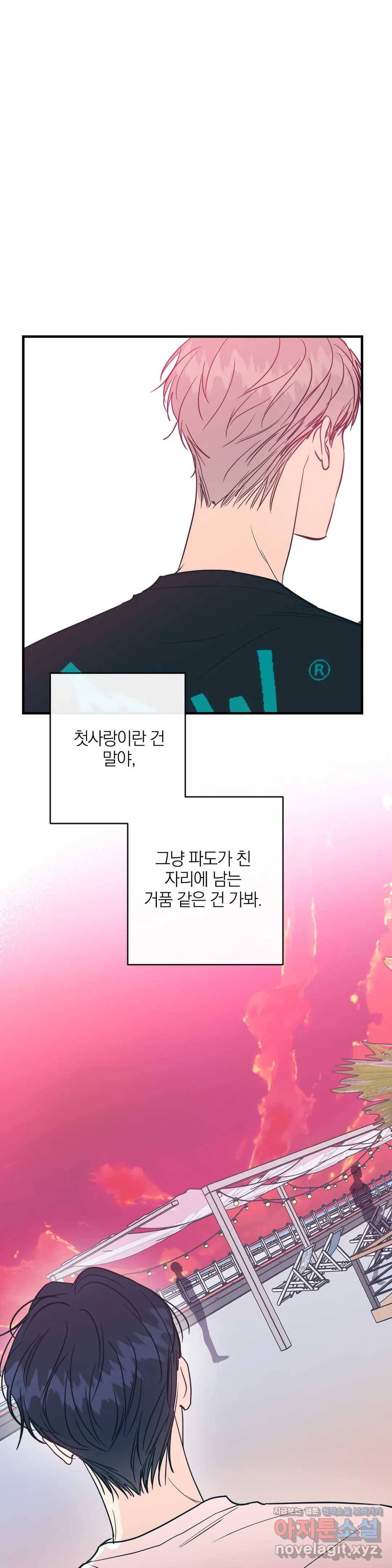 러브 인 키치 25화 2부 1화 13