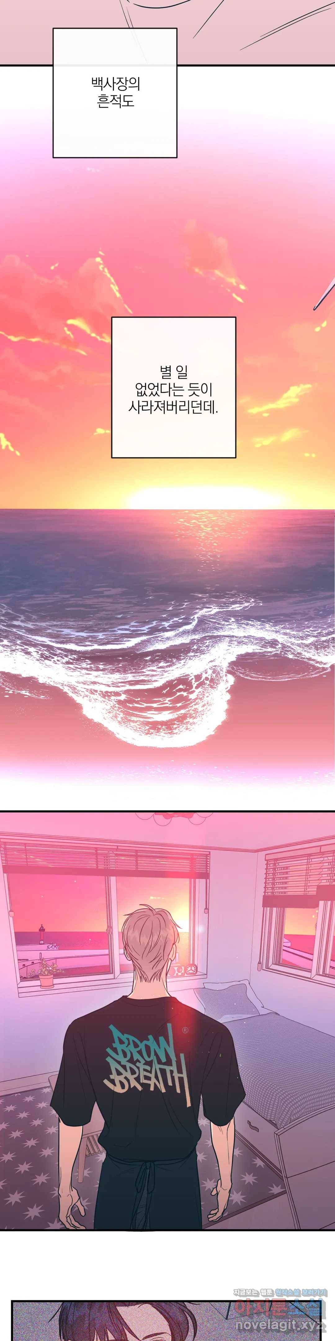 러브 인 키치 25화 2부 1화 15