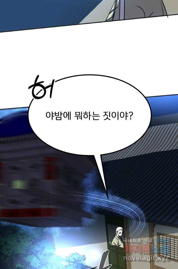 투문 시즌2 28화 15
