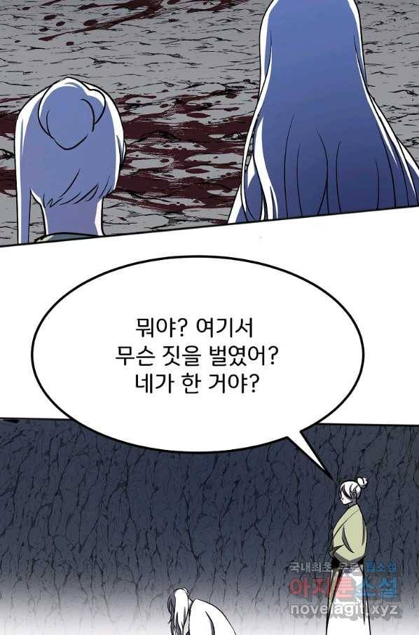 투문 시즌2 28화 24