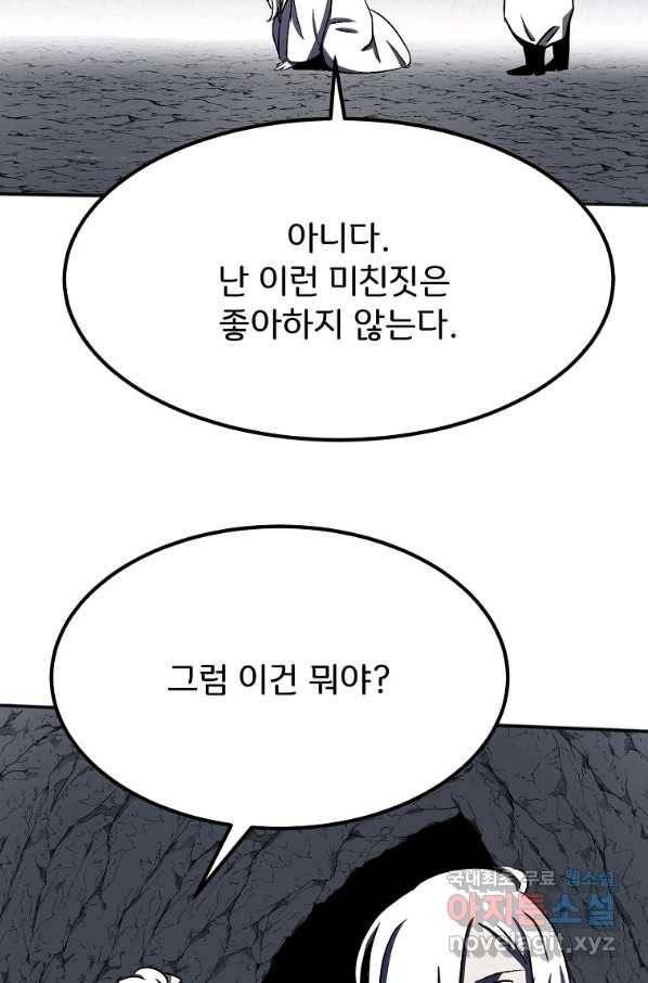 투문 시즌2 28화 25
