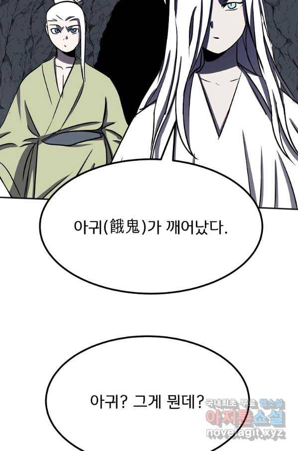 투문 시즌2 28화 26