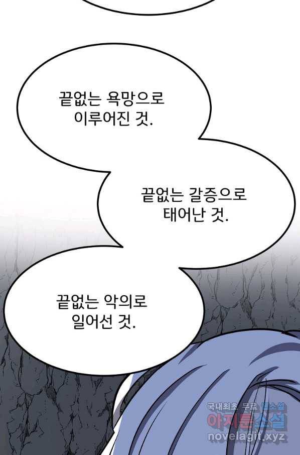 투문 시즌2 28화 27