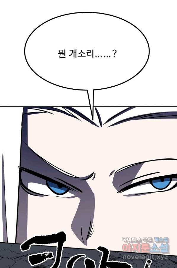 투문 시즌2 28화 31