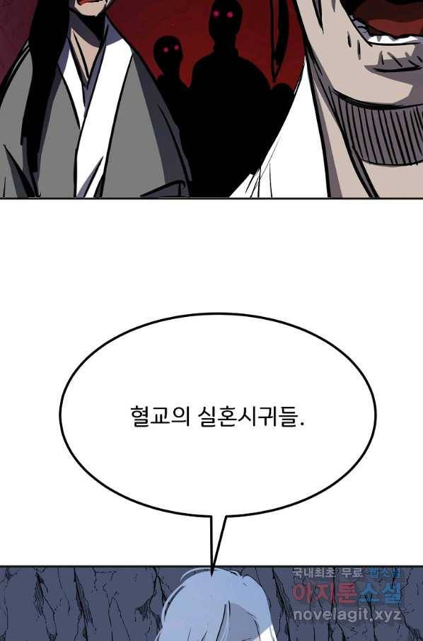투문 시즌2 28화 33