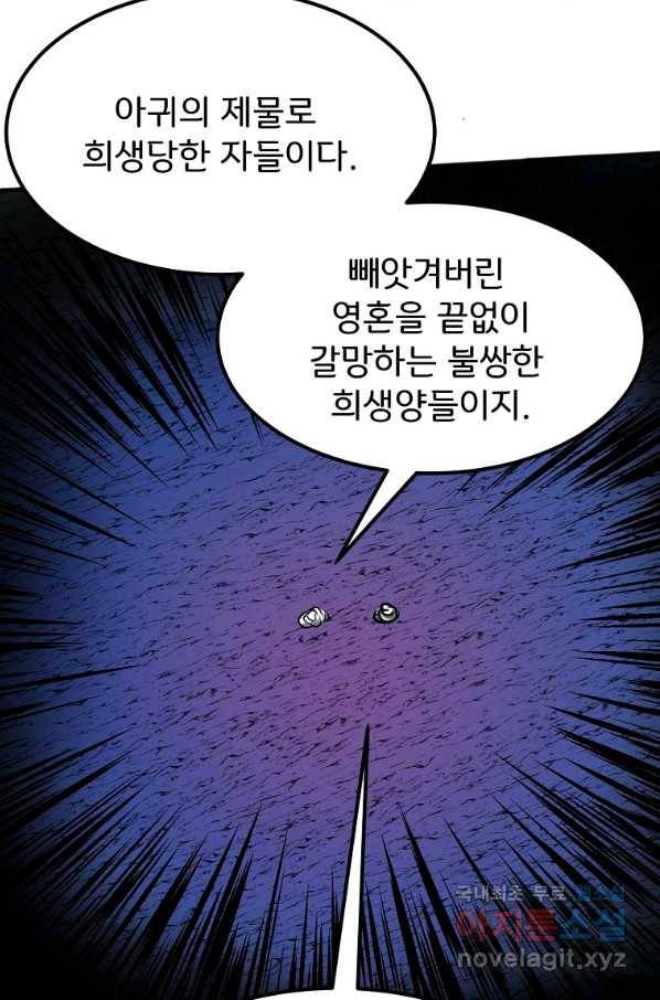 투문 시즌2 28화 37