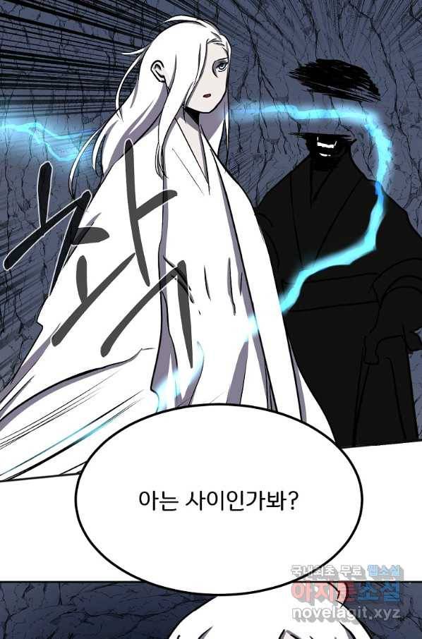 투문 시즌2 28화 39