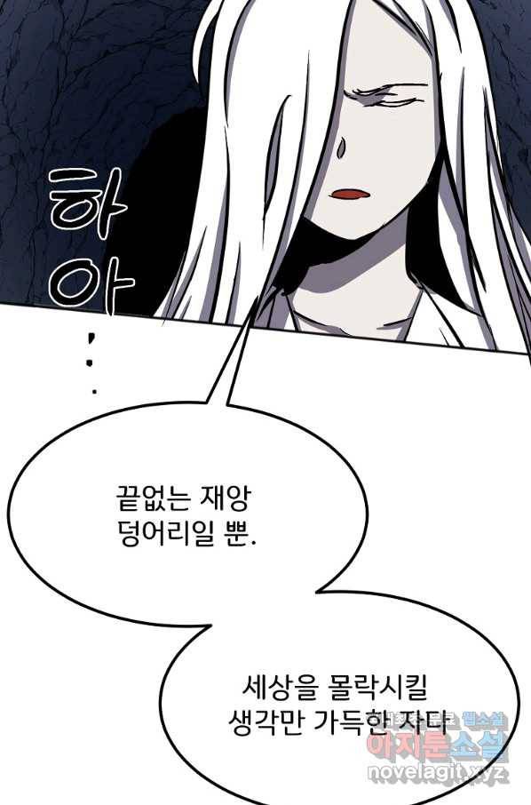 투문 시즌2 28화 40