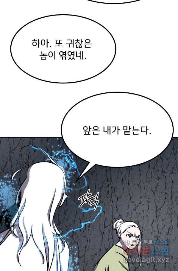 투문 시즌2 28화 41