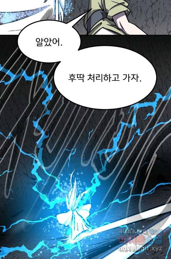 투문 시즌2 28화 42