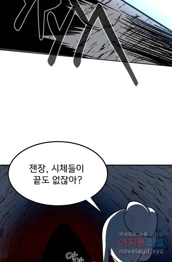 투문 시즌2 28화 44