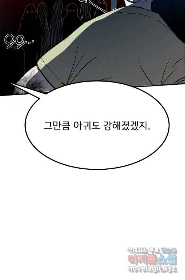 투문 시즌2 28화 45