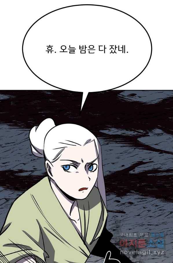 투문 시즌2 28화 46