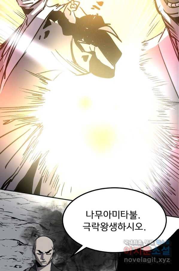 투문 시즌2 28화 49