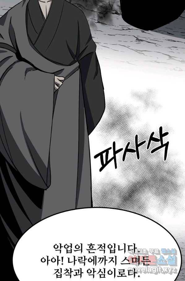투문 시즌2 28화 50