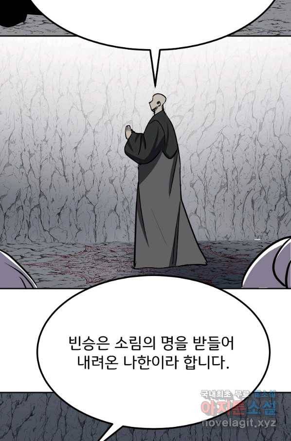 투문 시즌2 28화 51