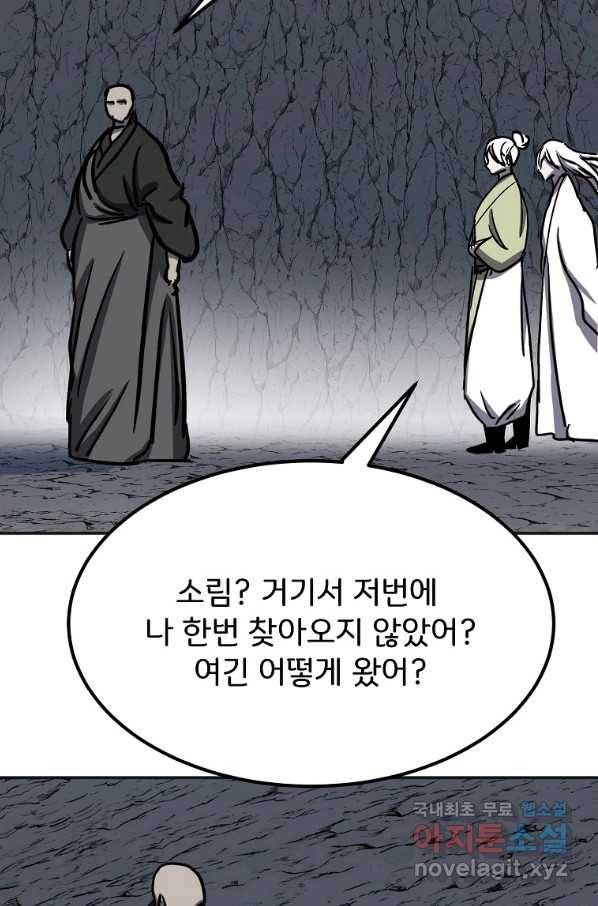 투문 시즌2 28화 52